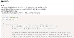 Arduino IDE ESP32 S3 AI 智能摄像头，现在已经成功接入小智啦 ...