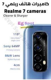 realme 7 egypt souq shop تجربتي مع ريلمي ٧ macro lens phone smartphone