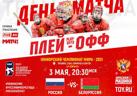 На гол евгения тимкина североамериканцы ответили точными. Yuchm 2021 1 4 Finala Rossiya Belorussiya Anons I Translyaciya