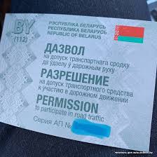 Прохождение государственного технического осмотра в рб является обязательной чтобы пройти техосмотр максимально быстро, проверьте наличие и сроки действия документов Ocheredi Na Tehosmotr Ne Umenshayutsya