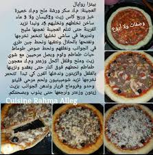 Pin By Papillon D Or Mina On Sale Pizza Food Food And Drink Recipes
