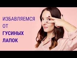 как ухаживать за кожей вокруг глаз после 40 лет Kak Ulybatsya Chtoby Ne Formirovalis Morshiny Vokrug Glaz Gusinye Lapki Jenya Baglyk Face School Youtube Produkty Dlya Lica Lico Meshki Pod Glazami