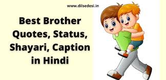 Best Brother Quotes Status Shayari Caption In Hindi