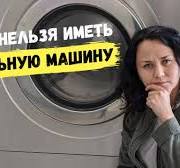 Почему в США так много общественных прачечных