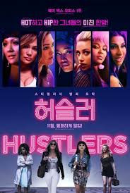 Inspired by the viral new york magazine article, hustlers follows a crew of savvy former strip club employees who band together to turn the tables on their wall street clients.::stxfilms. Pin On Regarder Film Complet En Francais