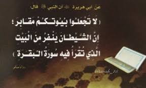 صورة كارت عليه حديث شريف عن الحياء صورة اسلامية حديث شريف صور جميلة Photo Cards Against Humanity Calligraphy