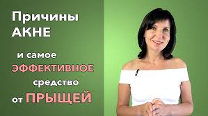 В дальнейшем наблюдалась стойкая ремиссия. Prichiny Akne I Samoe Effektivnoe Sredstvo Ot Pryshej