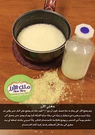 محمد الشعلانalshalan Auf Twitter ماء الارز المخمر المنقوع سر جمال الشعر و البشرة ملك الارز جمالك وصفات