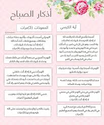 240 likes 8 comments amolaa1 on instagram اذكار الصباح أذكار الصباح أذكار اذكار islamic quotes wallpaper islam beliefs islam facts