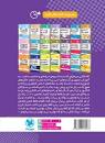 Image result for ‫دانلود کتاب آرایه های ادبی لقمه انتشارات مهر و ماه + PDF‬‎