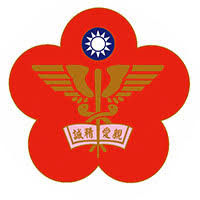 有關本局110年度「防減災及氣候變遷調適教育主題標誌 （ logo）甄選及防災創意著色比賽」獲獎人員獎狀、禮 券及禮品發放事宜，請查照。 行政公告: åœ‹é˜²é†«å­¸é™¢æ¿ Dcard