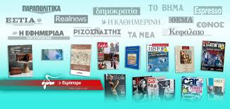 Ανατρεπτικό χιούμορ, σάτιρα και σαρκασμός στα…» Oi Prosfores Twn Efhmeridwn Toy Sabbatokyriakoy 6 7 2 21