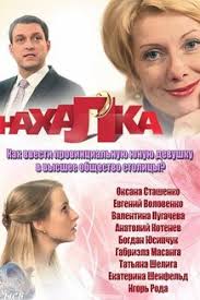 Актер богдан юсипчук сделал предложение украинской певице. Bogdan Yusipchuk Biografiya Foto Kino Mail Ru