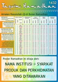 Poster menyambut datangnya bulan suci ramadhan, juga bisa dibuat dengan lukisan. Contoh Poster Ramadhan Takwim Ramadhan
