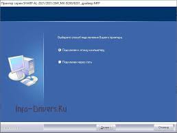 Las actualizaciones de controladores para windows 10, junto con muchos dispositivos como adaptadores de red, monitores, impresoras y tarjetas de vídeo, se descargan automáticamente y se instalan a this version of sharp al 2041 is suitable for windows 10 pro 32bit or earlier versions. Drajver Dlya Sharp Al 2041 Skachat Instrukciya Po Ustanovke