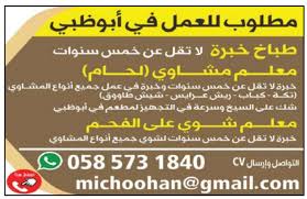 Bnpl هو خيار emi فوري ورقمي بالكامل سيكون متاحًا بدون بطاقة الخصم أو الائتمان ، وبالتالي يغطي قاعدة كبيرة من عملاء amazon. Ù…Ø·Ù„ÙˆØ¨ Ø·Ø¨Ø§Ø® ÙˆÙ„Ø­Ø§Ù… ÙˆÙ…Ø¹Ù„Ù… Ø´ÙˆÙŠ Ù„Ù„Ø¹Ù…Ù„ ÙÙŠ Ø§Ø¨ÙˆØ¸Ø¨ÙŠ ÙˆØ¸Ø§Ø¦Ù Ø´Ø§ØºØ±Ø© ÙÙ‰ Ø§Ù„Ø§Ù…Ø§Ø±Ø§Øª