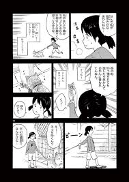 文春オンライン