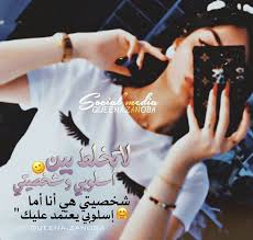منوعات ندوشة Girl Quotes Cover Photo Quotes Cute Love Couple