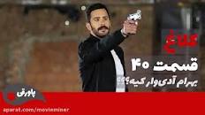 نتیجه تصویری برای دانلود قسمت 40 سریال لروکس