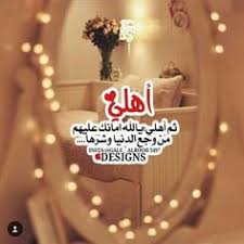 سيضحك من يكرهني.سينصدمون أهلي.ولكن تـــأكدو,, كنت أحبكــم جميعـا. 37 Ø­Ø¨ Ø£Ù‡Ù„ÙŠ Ideas Mom And Dad Quotes Arabic Love Quotes Dad Quotes