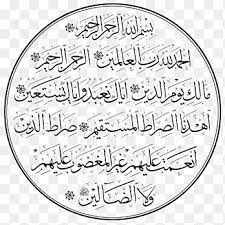Aplikasi surah al fatihah ini berisi kumpulan lantunan murotal surah al fatihah yang dilantunkan oleh para syekh terkenal seluruh dunia yang suaranya sangat merdu dan sejuk untuk didengarkan. Kufic Al Fatiha Allah Islamic Calligraphy Electronics Rectangle Png Pngegg