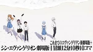 シン・エヴァンゲリオン劇場版 2021年3月8日(月) 公開予定 東宝 オフィシャル サイト 作品公式 サイト ご注意 2021年3月5日 更新情報 新型コロナウイルス感染症の拡大状況により、 休館等、劇場の営業状況が大幅に変更になる場合が. Sopwqov9bwir1m