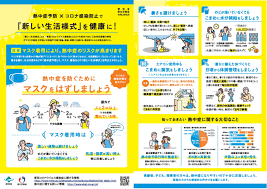 名站推薦 tips：2021年6月24日 已更新失效連結 total 13 ». Https Www Mhlw Go Jp Stf Seisakunitsuite Bunya 0000121431 Coronanettyuu Html