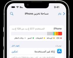 صورة مساحة التخزين