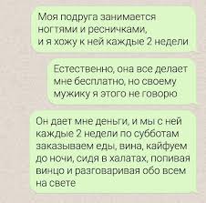 песня а я всё думаю о ней о ней Pin Ot Polzovatelya Anastasiia Na Doske Ulybnutsya V 2020 G Smeshnye Teksty Smeshnye Shutki Veselye Memy
