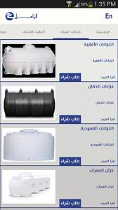 Alzamil Company شركة الزامل For Android Apk Download