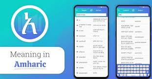 Meaning In Amaric Android App In 2020 App Learn English Words Meant To Be