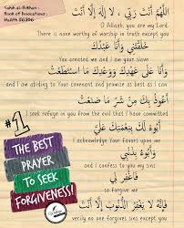 Dua Of Forgiveness Hadith Good Prayers Islamic Teachings