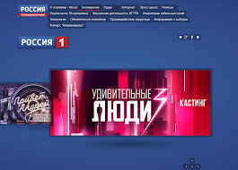 Прямая трансляция телеканала россия 1 онлайн на мобильном устройстве или компьютере одновременно с телевизионным эфиром! Kanal Rossiya 1 Smotret Onlajn Pryamoj Efir V Horoshem Kachestve