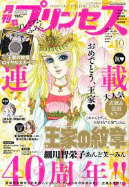 chieko hosokawa tumblr manga covers shojo manga manga romance