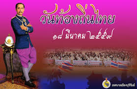47,003 likes · 328 talking about this · 3 were here. à¸§ à¸™à¸— à¸­à¸‡à¸– à¸™à¹„à¸—à¸¢ à¹'à¹˜ à¸¡ à¸™à¸²à¸„à¸¡ à¹'à¹•à¹•à¹™
