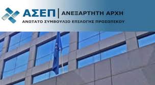 Δημοσιεύτηκε την τρίτη στην εφημερίδα της kυβέρνησης και καθορίστηκαν οι προθεσμίες των. Asep Erxontai 791 Monimes Proslhpseis Sto Ypoyrgeio Dikaiosynhs Ergasiaka Nea