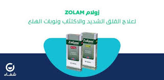 Find patient medical information for xanax oral on webmd including its uses, side effects and safety, interactions, pictures, warnings and user ratings. Ø²ÙˆÙ„Ø§Ù… Zolam Ù„Ø¹Ù„Ø§Ø¬ Ø§Ù„Ù‚Ù„Ù‚ Ø§Ù„Ø´Ø¯ÙŠØ¯ ÙˆØ§Ù„Ø§ÙƒØªØ¦Ø§Ø¨ ÙˆÙ†ÙˆØ¨Ø§Øª Ø§Ù„Ù‡Ù„Ø¹ Ù…Ø¯ÙˆÙ†Ø© Ø´ÙØ§Ø¡ Ø§Ù„Ø·Ø¨ÙŠØ©