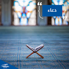 اللهم لا ترد نا خائبين وآتنا أفضل ما يؤتى عبادك الص الحين اللهم ولا تصرفنا عن بحر جودك خاسرين ولا ضال ين ولا مضل ين واغفر لنا إلى ي Letters Symbols Social