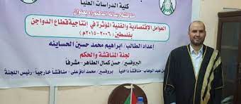 The alzaiem alazhari university located in khartoum north, sudan. Ø¬Ø§Ù…Ø¹Ø© Ø§Ù„Ø²Ø¹ÙŠÙ… Ø§Ù„Ø£Ø²Ù‡Ø±ÙŠ ØªÙ…Ù†Ø­ Ø§Ù„Ø¨Ø§Ø­Ø« Ø¥Ø¨Ø±Ø§Ù‡ÙŠÙ… Ø§Ù„Ø­Ø³Ø§ÙŠÙ†Ø© Ø¯Ø±Ø¬Ø© Ø§Ù„Ø¯ÙƒØªÙˆØ±Ø§Ù‡ ÙÙŠ Ø§Ù„Ø§Ù‚ØªØµØ§Ø¯ Ø¬Ø§Ù…Ø¹Ø© Ø§Ù„Ø§Ø³Ø±Ø§Ø¡ ØºØ²Ø©