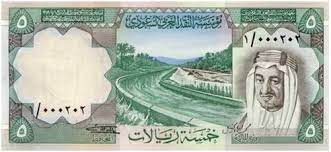 بالصور تعرف على إصدارات العملة السعودية منذ التأسيس
