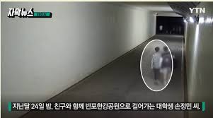 서울 한강공원에서 잠이 든 뒤 실종된 대학생 손정민(22)씨의 두개골 자상이 직접사인은 아닌 것으로 추정된다는 소견이 나왔다. Cqveviqkjh4ukm