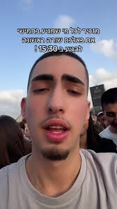 שווה את זה מבטיח מרחק נגיעה😍#פארקהירקון #עומראדם