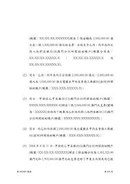 Page:Verdict (Chinese translation) of Ao Man Long.pdf245 - 维基文库，自由的图书馆