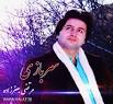 نتیجه تصویری برای اهنگ هجده سالم شده وقتش رسیده خدا اجباری سخته