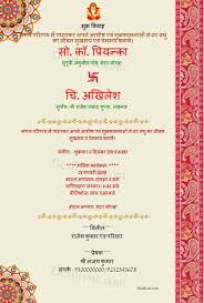 Hindi graphics offer you latest and trendy calligraphy fonts, logo, icons and title. Wedding Programs Functions Invitation Card