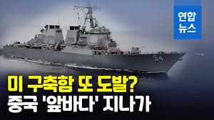 It reaches a depth of about 230 feet ë¯¸ êµ¬ì¶•í•¨ ëŒ€ë§Œí•´í˜' ì˜¬í•´ 5ë²ˆì§¸ í†µê³¼ ì¤' ë‹¨í˜¸ížˆ ë°˜ëŒ€ ì—°í•©ë‰´ìŠ¤ Yonhapnews Youtube