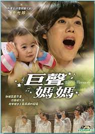 Moon ok was a musical professor at a university but is now on death row for committing a crime . Yesasia Harmony Dvd English Subtitled Hong Kong Version Dvd Kim Yoon Jin Jang Young Nam Intercontinental Video Hk Korea Movies Videos Free Shipping