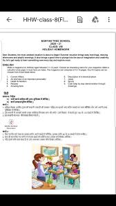 Pin By Fauzia Hussain On Aiman In 2020 Dear Students Holiday Homework Easy Morning