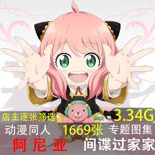 阿尼亚图集动漫间谍过家家人物角色图片二次元壁纸美术绘画素材-Taobao Singapore