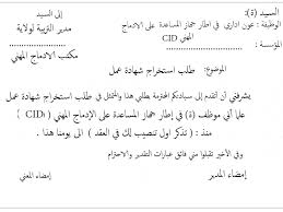 Check spelling or type a new query. Ø§Ù„Ù…Ù„Ù ÙƒØ§Ù…Ù„ Ù„Ø§Ø³ØªØ®Ø±Ø§Ø¬ Ø´Ù‡Ø§Ø¯Ø© Ø¹Ù…Ù„ Ù…Ù† Ù…Ø¯ÙŠØ±ÙŠØ© Ø§Ù„ØªØ±Ø¨ÙŠØ© Ø§Ø®Ø¨Ø§Ø± Ø§Ù„Ø³Ø§Ø¹Ø© Ù„Ù„ØªÙˆØ¸ÙŠÙ